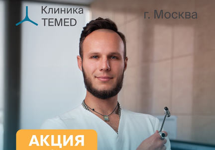 Прием врача-невролога клиники 6400 руб.